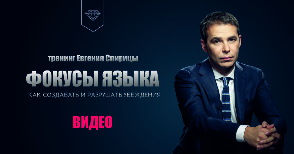 [Евгений Спирица] Фокусы языка. Как создавать и ра_0.jpg